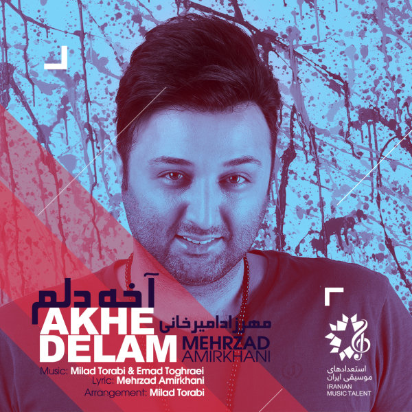 دانلود آهنگ آخه دلم